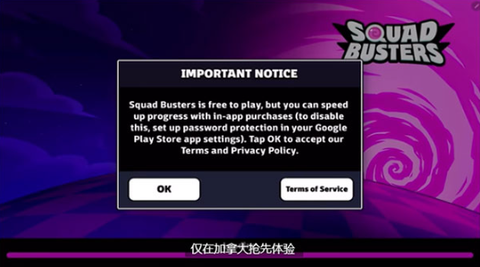 爆裂小队国际服截图1