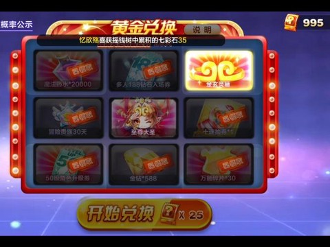 天天酷跑的奖杯有什么用[图1]