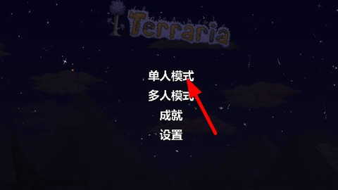 泰拉瑞亚tm[图1]