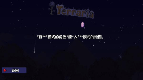 泰拉瑞亚tm[图2]