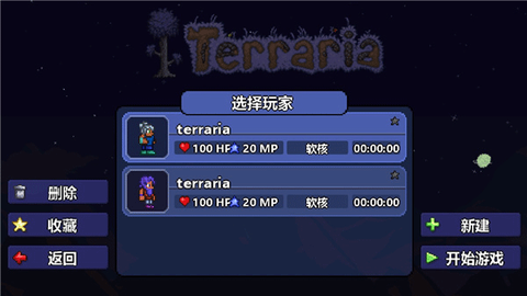 泰拉瑞亚tm[图7]