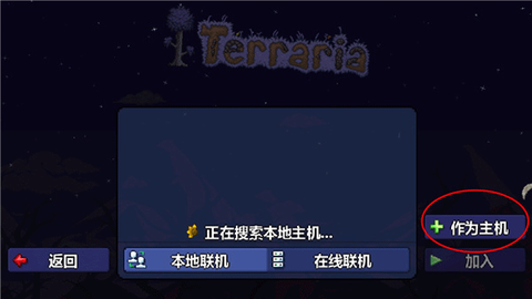 泰拉瑞亚tm[图9]