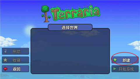 泰拉瑞亚tm[图10]