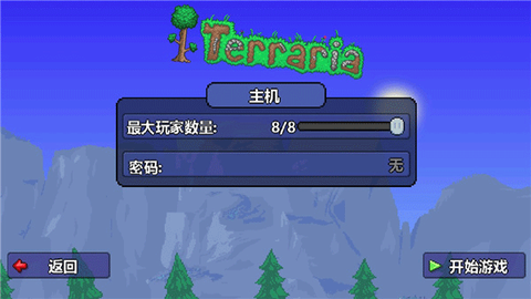 泰拉瑞亚tm[图11]