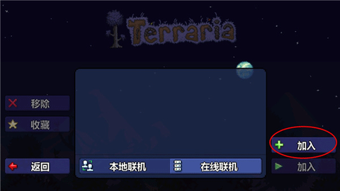 泰拉瑞亚tm[图12]