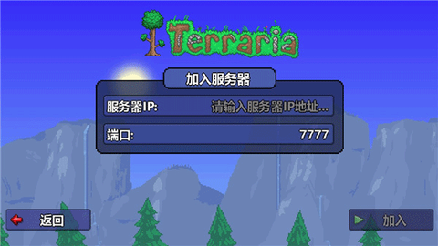 泰拉瑞亚tm[图13]