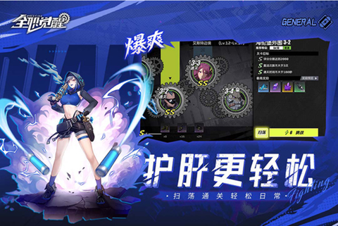全职觉醒国际版[图1]