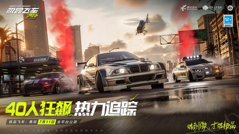 极品飞车集结截图3