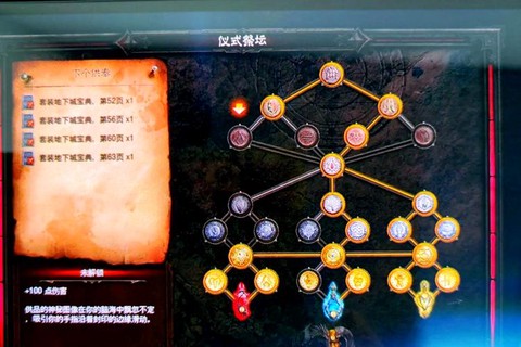 暗黑破坏神怎么打套装[图1]