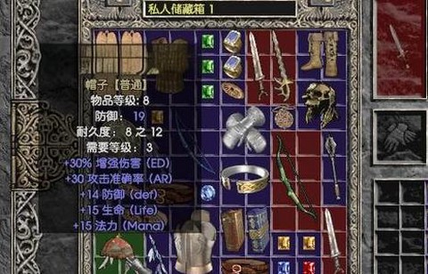 暗黑破坏神怎么打套装[图2]