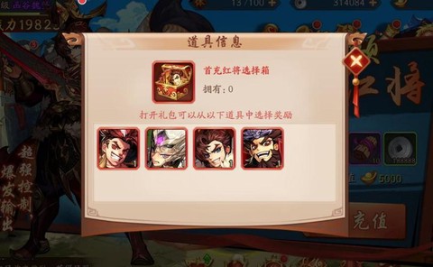 少年三国志魂晶怎么用[图1]
