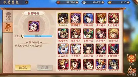 少年三国志魂晶怎么用[图2]