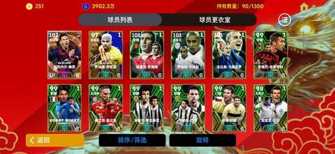 实况足球怎么挂拍卖[图1]
