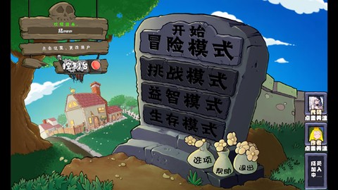 植物大战僵尸神奇植物版[图5]