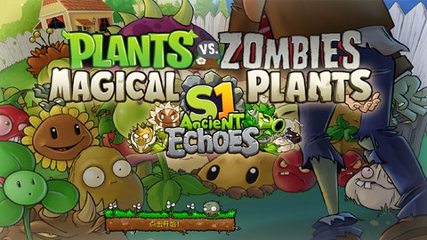 植物大战僵尸神奇植物版[图6]