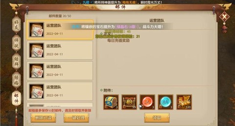 天龙八部单机怎么看声望[图2]