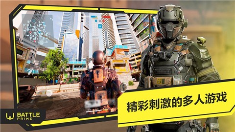 至高之战截图2