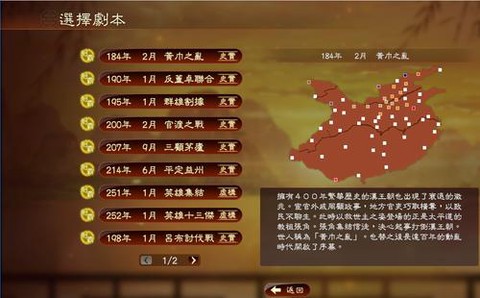 三国志13如何存档[图1]