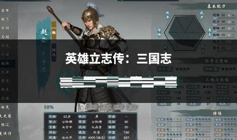 三国志13如何存档[图2]