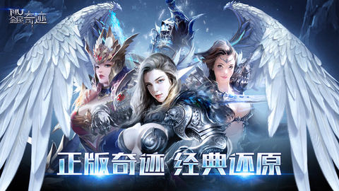 全民奇迹截图1