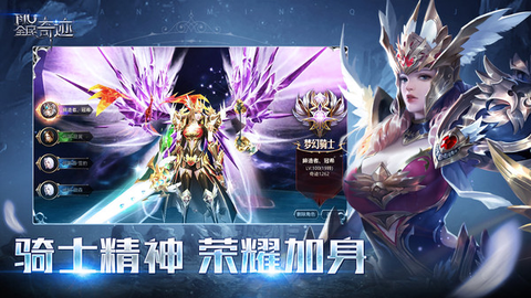 全民奇迹截图2
