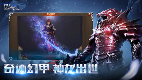 全民奇迹截图3