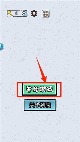 火眼金睛[图2]