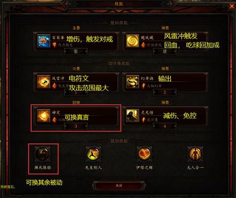 暗黑破坏神3怎么买药[图2]