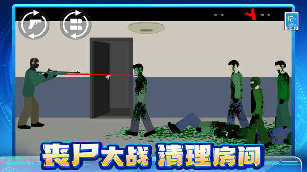 丧尸大作战截图1