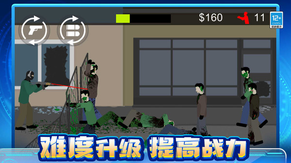 丧尸大作战截图3