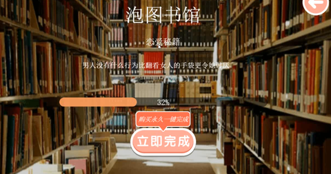 心动女生游戏[图2]