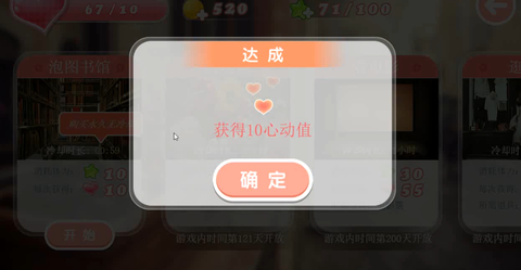 心动女生游戏[图3]