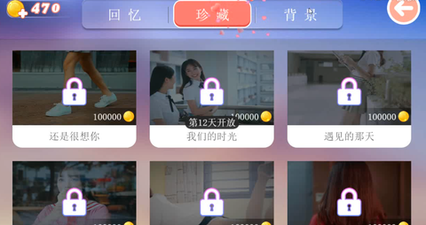 心动女生游戏[图4]