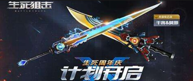 生死狙击干将怎么得[图2]