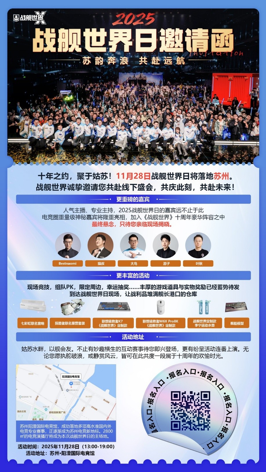 重回三国备战新版 《战舰世界》长假开启欢乐时光[图5]