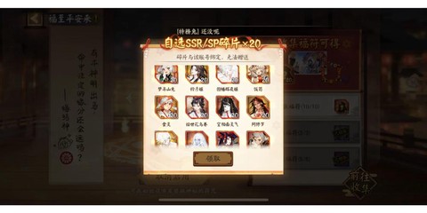 阴阳师碎片怎么购买[图1]