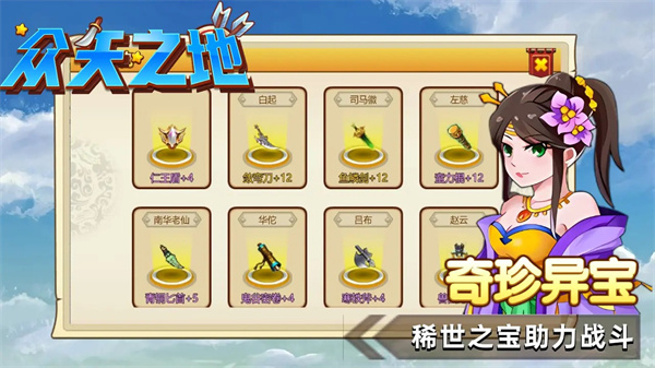 众矢之地截图3