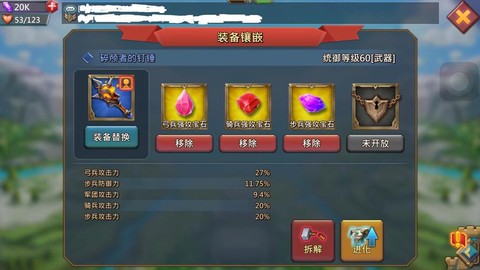 王国纪元星星有什么用[图1]