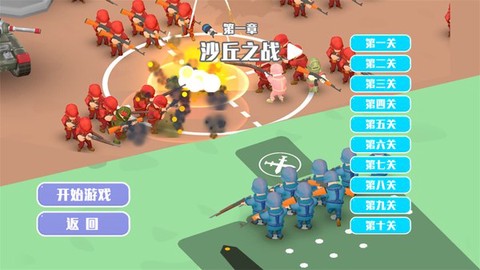 奇兵指挥模拟[图1]