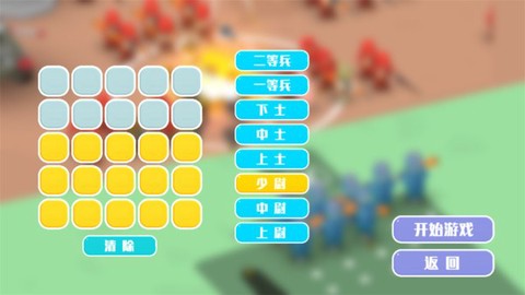 奇兵指挥模拟截图3