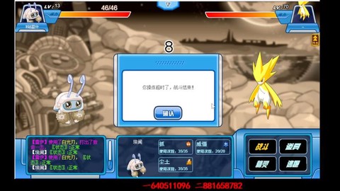 赛尔号雷伊倒影怎么打[图2]