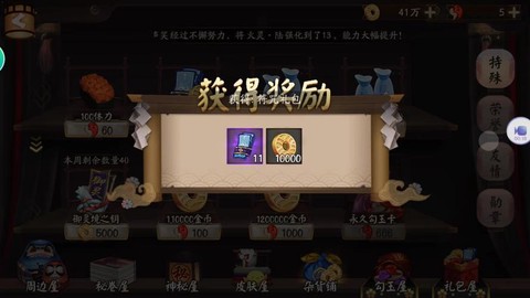 阴阳师十连抽画什么[图2]