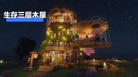 我的世界村民房子怎么做[图1]