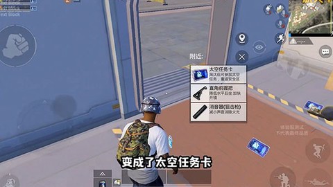 和平精英单机版截图1