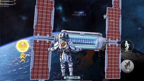 和平精英单机版截图2