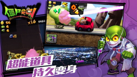 僵尸尖叫[图1]