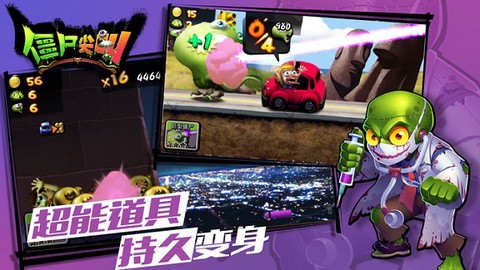 僵尸尖叫截图1