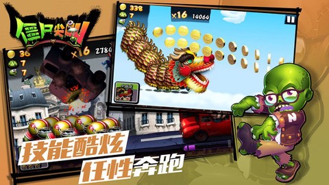僵尸尖叫截图3