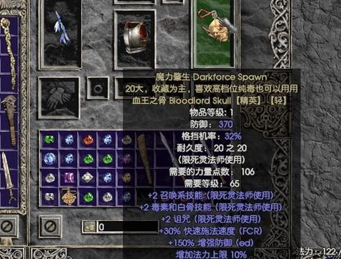 暗黑破坏神怎么卡药[图1]