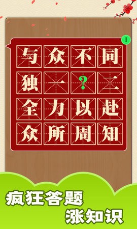 动脑我最牛截图2